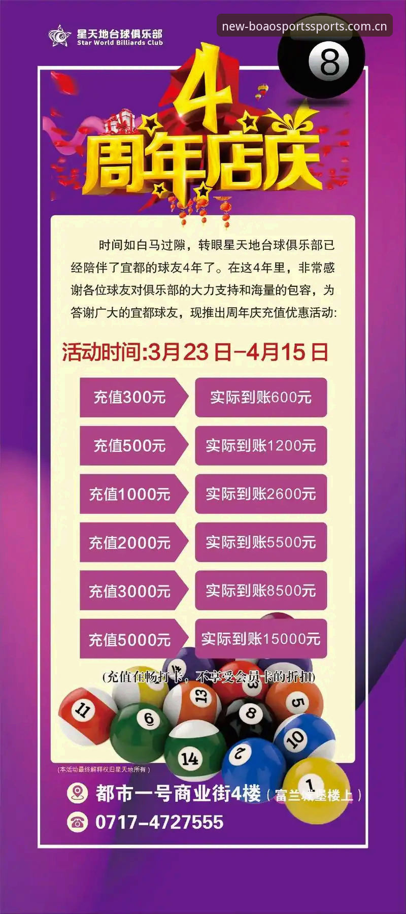 博澳体育充值推荐 博澳体育充值推荐指南:如何安全高效完成首次充值?