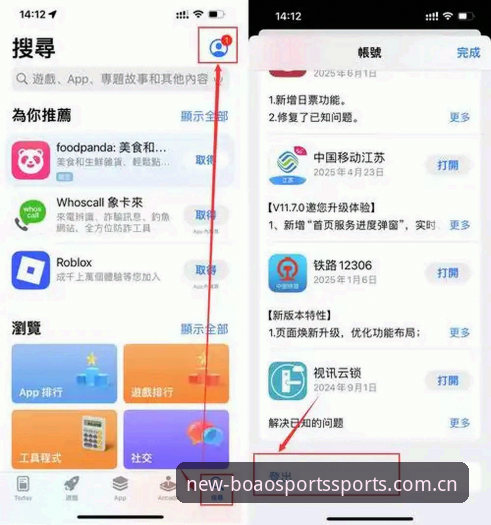 博澳体育平台最新动态：2026新版APP上线，老用户分享真实体验与下载指南