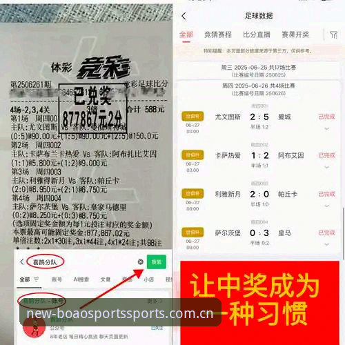 皇马选举风波深度评测：弗洛伦蒂诺与里克尔梅的博弈背后，博澳体育平台用户如何看？